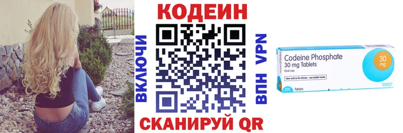 Кодеиновый сироп Lean Purple Drank  Кострома 