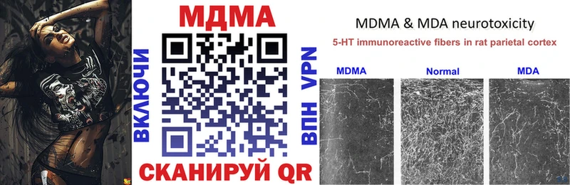 MDMA кристаллы Кострома